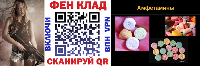 Amphetamine Розовый  Купить закладки  Спасск 