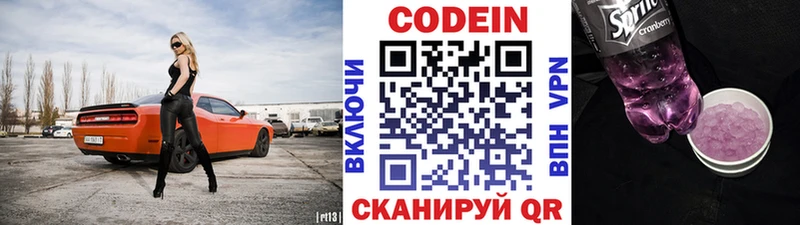 Кодеиновый сироп Lean Purple Drank Купить закладки Спасск