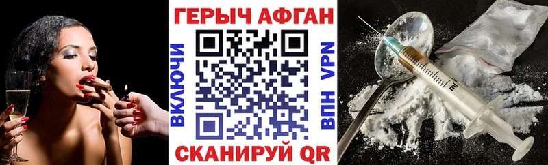 Героин VHQ  Купить  Спасск 