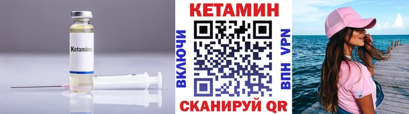 КЕТАМИН ketamine Купить где Спасск