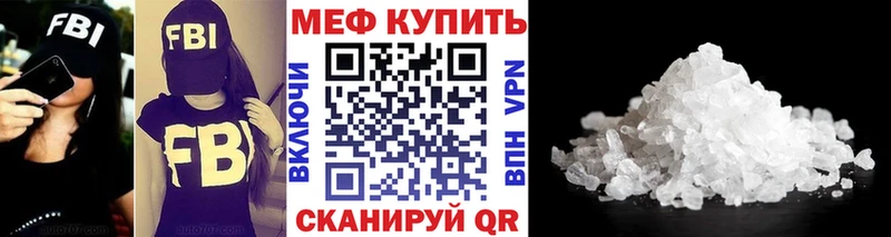 МЕФ mephedrone  Купить  Спасск 