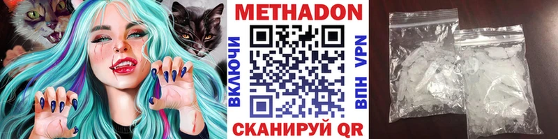 МЕТАДОН methadone  Купить где  Спасск 